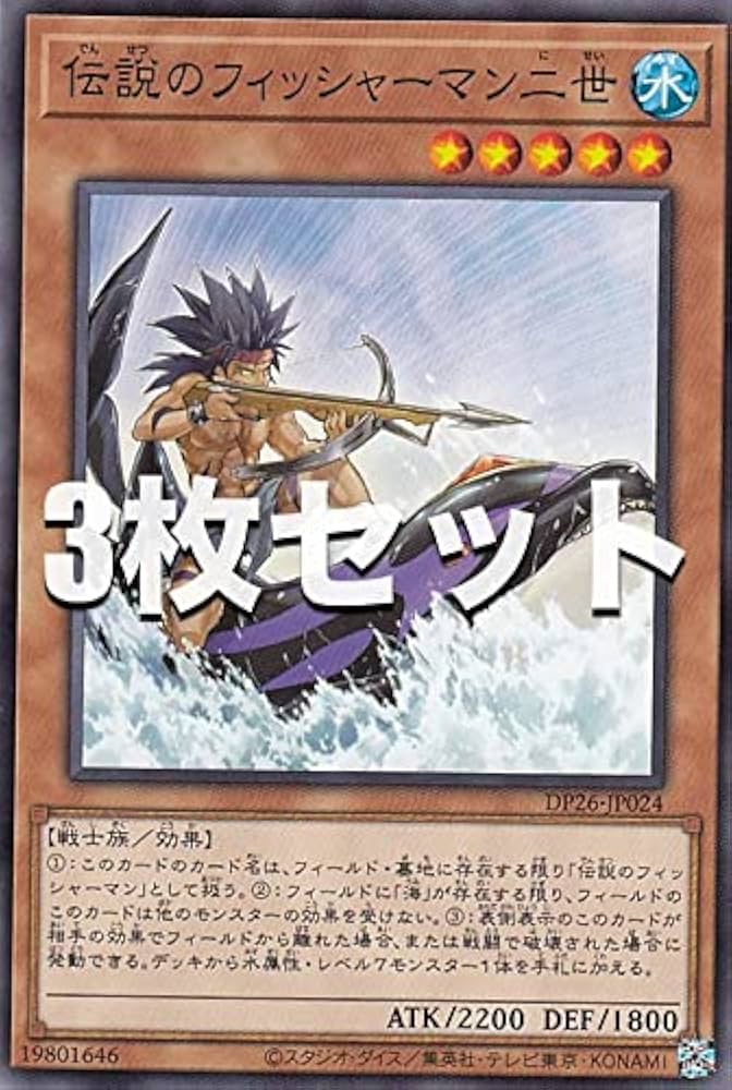 Amazon.co.jp: 【3枚セット】遊戯王 DP26-JP024 伝説の